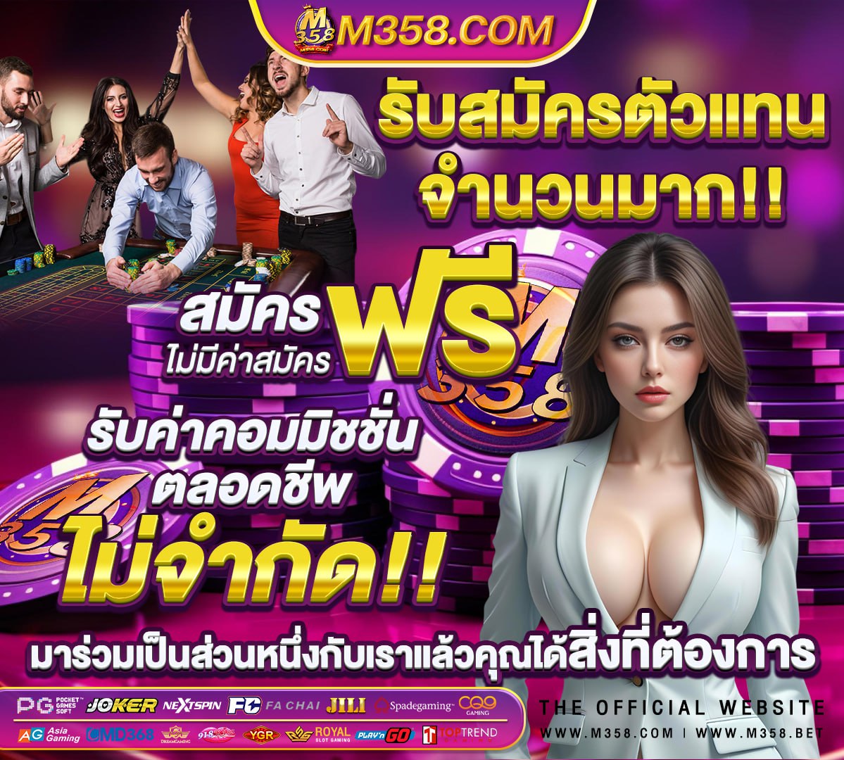 สมัคร เว็บ พนัน ฟรี เครดิต ไม่ ต้อง ฝาก 2019